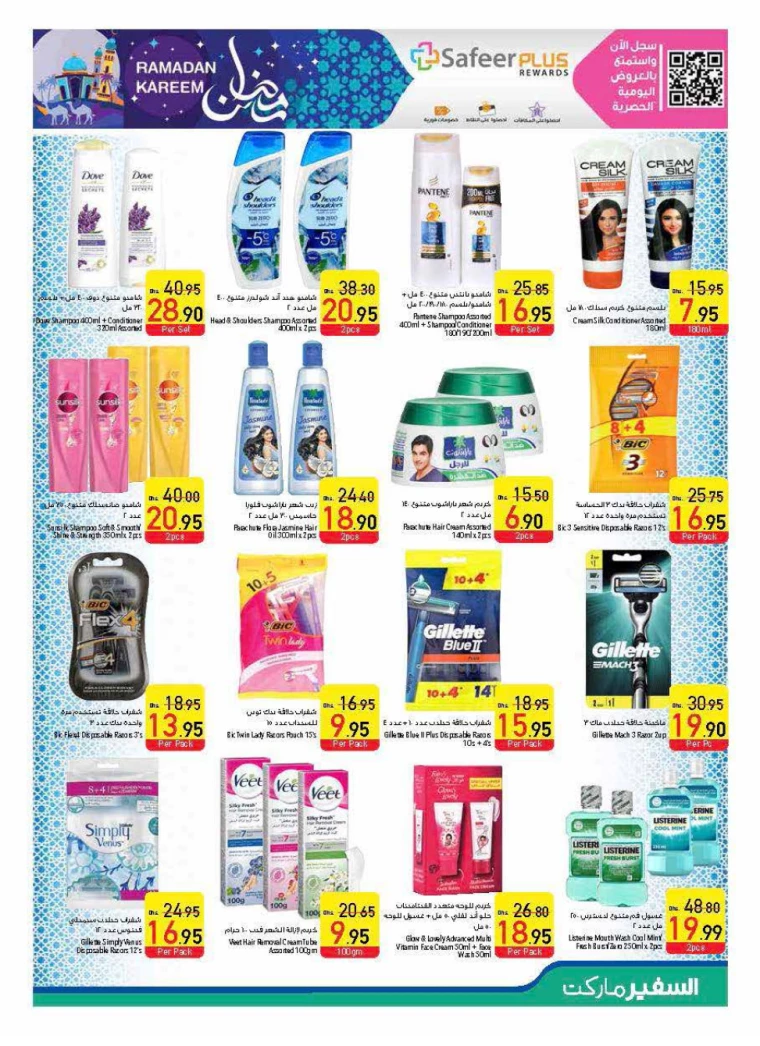 AL-SAFEER-Deals-All-Branches-February-27-2025-31