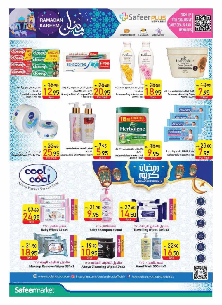 AL-SAFEER-Deals-All-Branches-February-27-2025-32