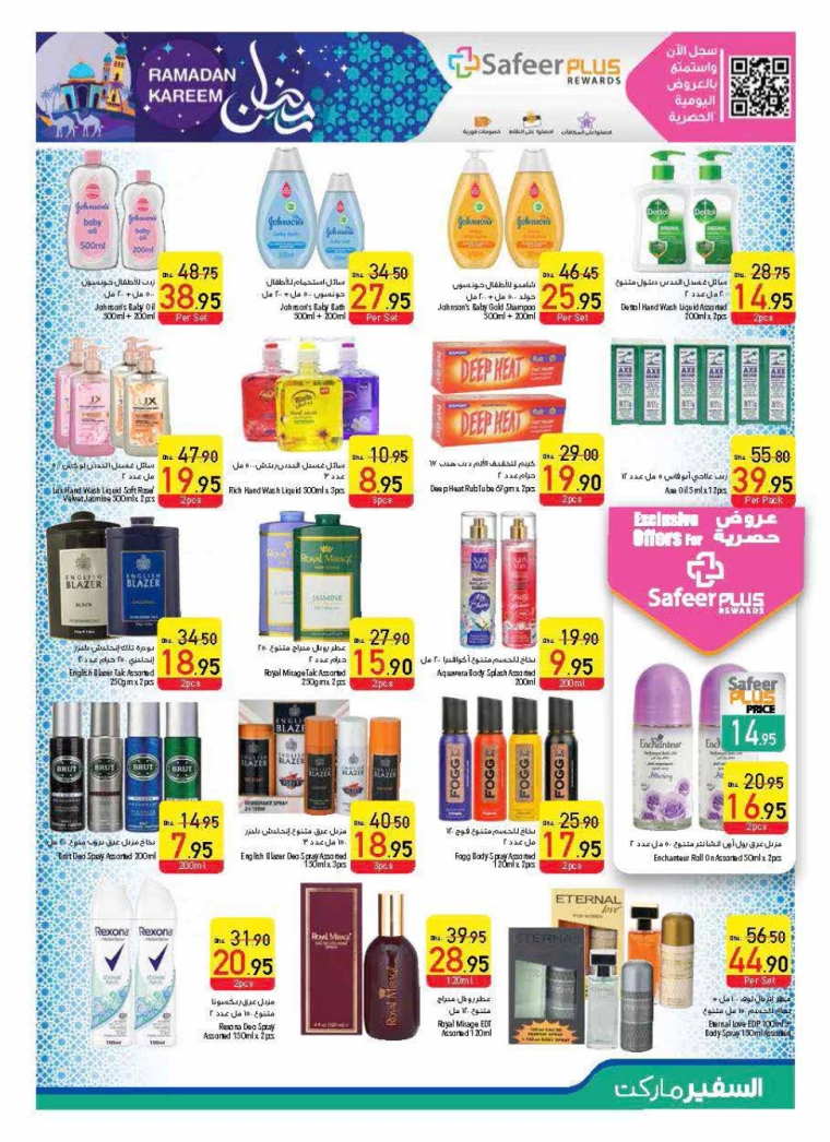 AL-SAFEER-Deals-All-Branches-February-27-2025-33