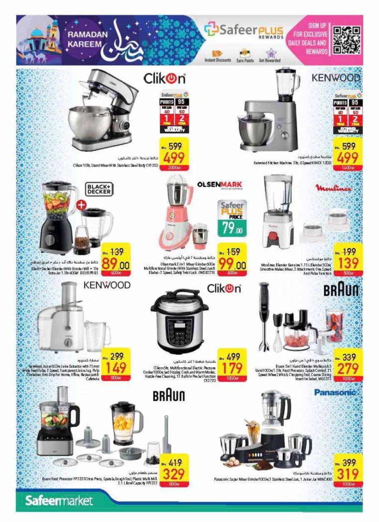 AL-SAFEER-Deals-All-Branches-February-27-2025-34