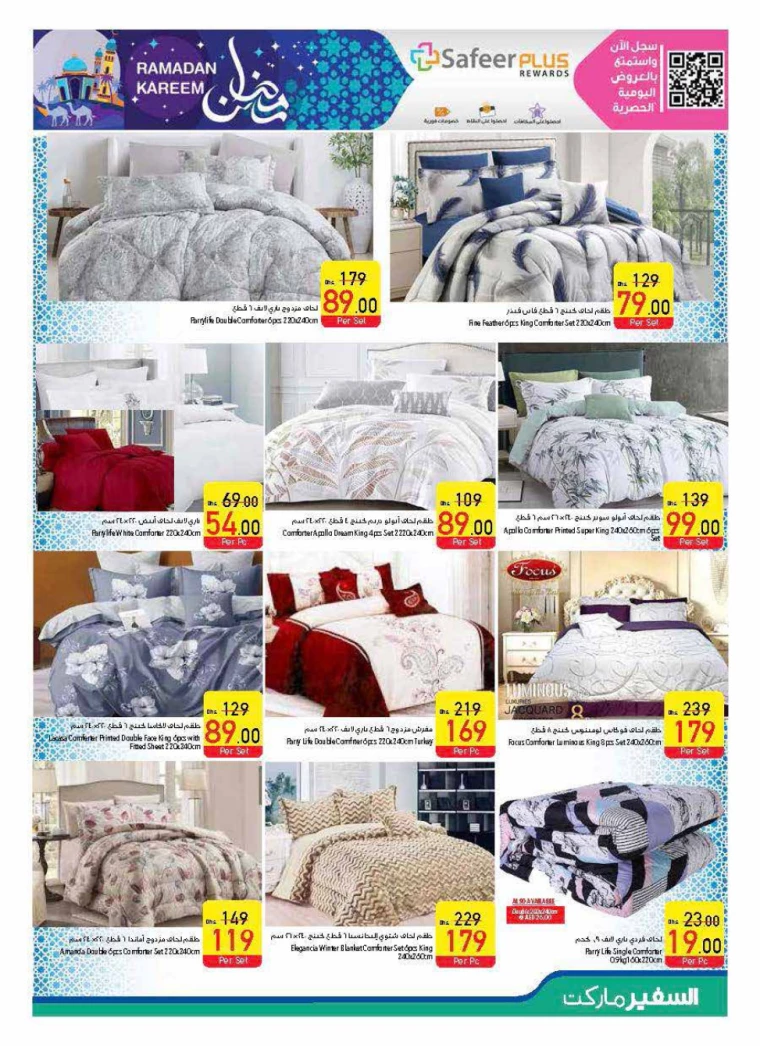 AL-SAFEER-Deals-All-Branches-February-27-2025-36