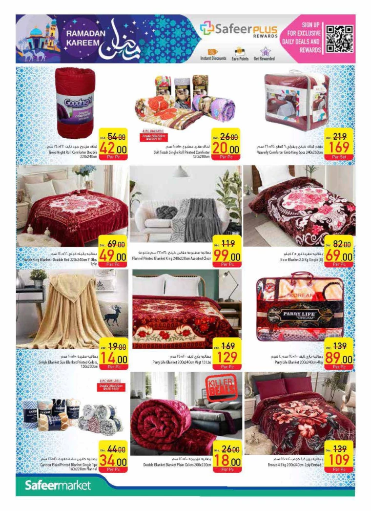 AL-SAFEER-Deals-All-Branches-February-27-2025-37