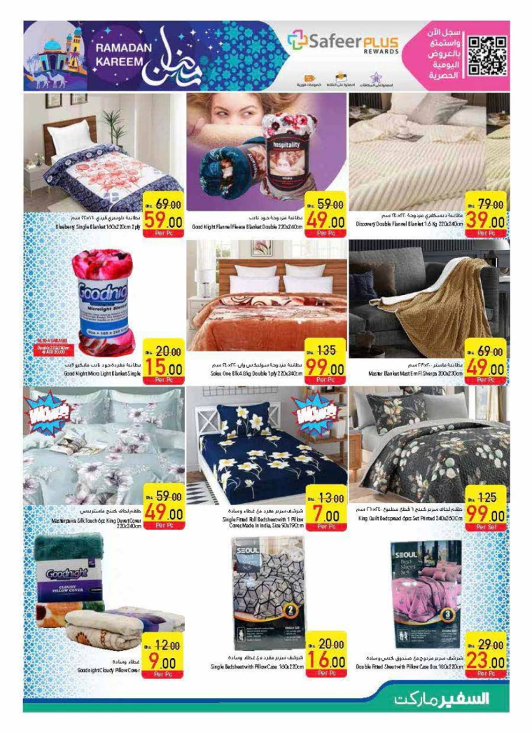 AL-SAFEER-Deals-All-Branches-February-27-2025-38