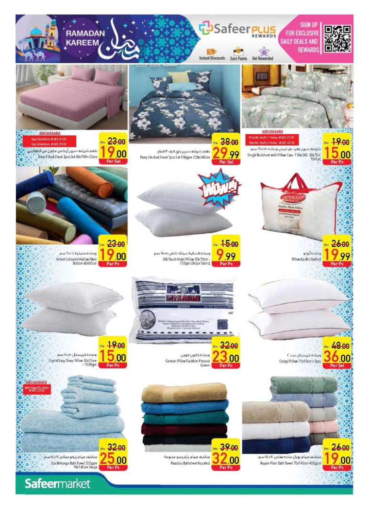 AL-SAFEER-Deals-All-Branches-February-27-2025-39