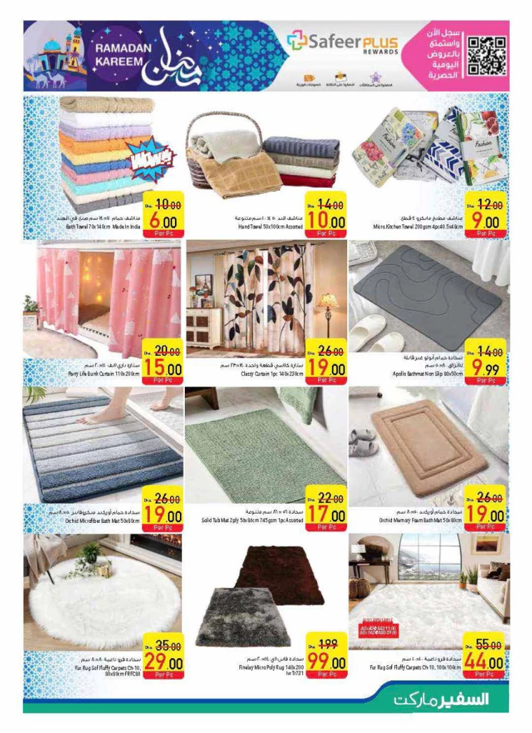 AL-SAFEER-Deals-All-Branches-February-27-2025-40