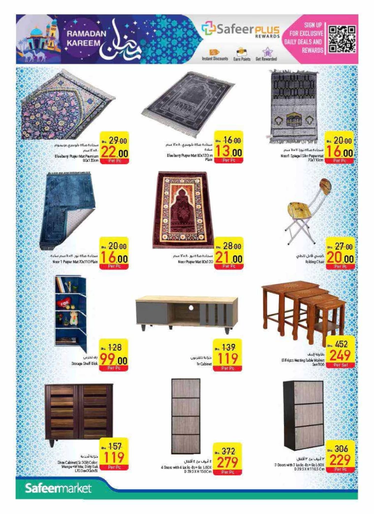 AL SAFEER UAE Offers February 27, 2025
