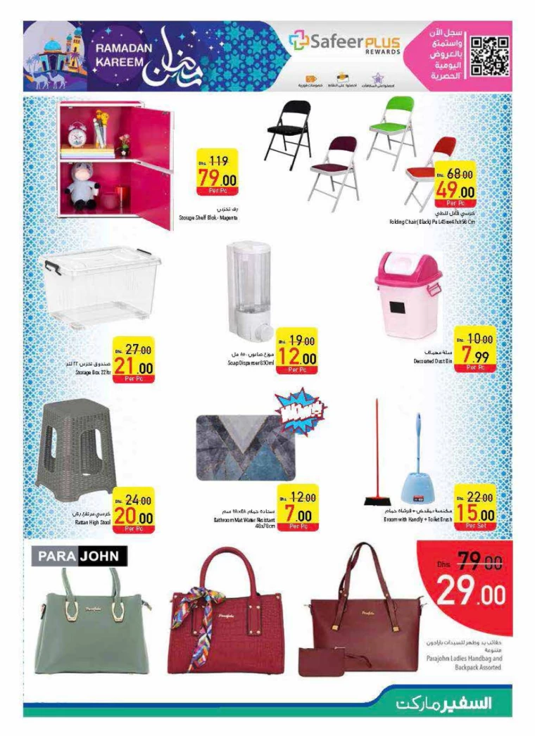 AL-SAFEER-Deals-All-Branches-February-27-2025-42