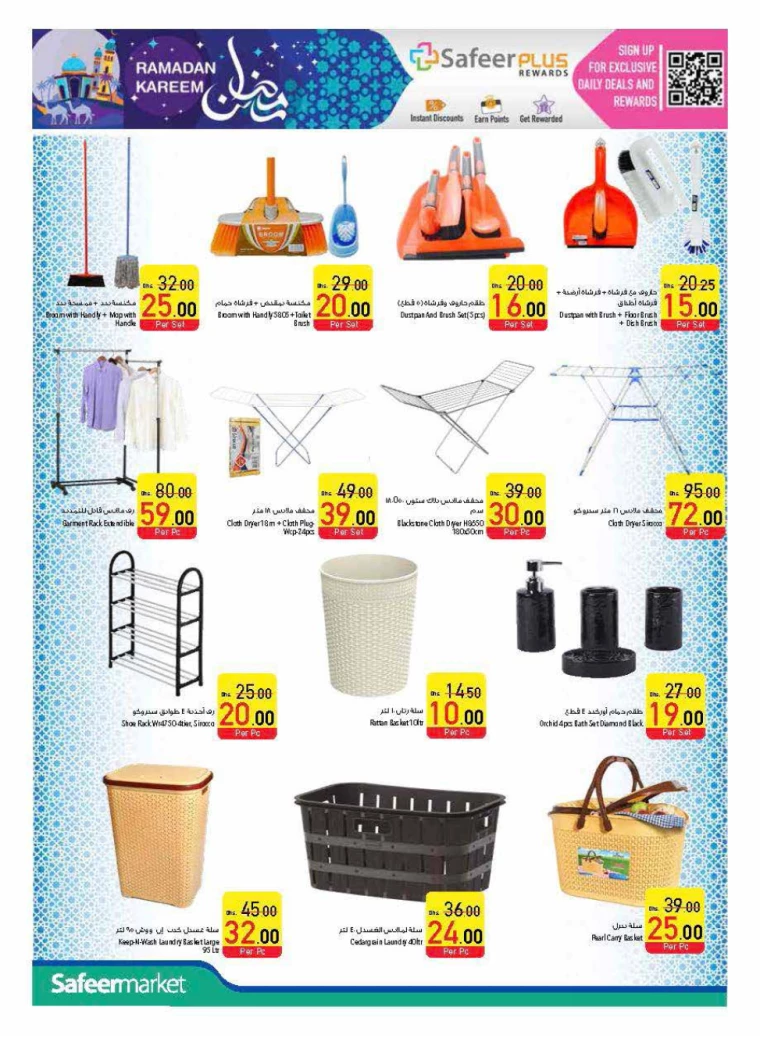 AL-SAFEER-Deals-All-Branches-February-27-2025-43