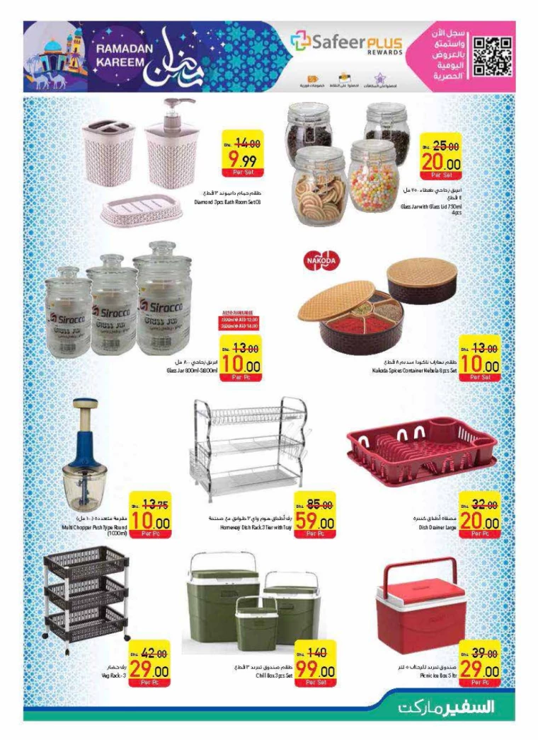 AL-SAFEER-Deals-All-Branches-February-27-2025-44