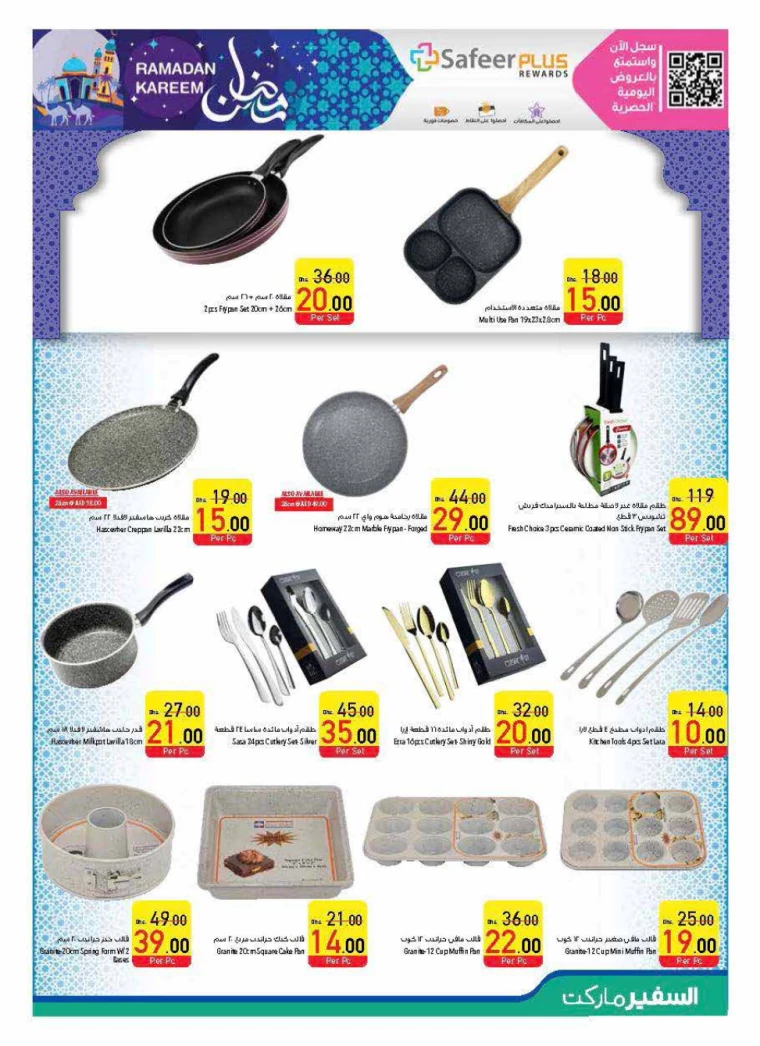 AL-SAFEER-Deals-All-Branches-February-27-2025-46