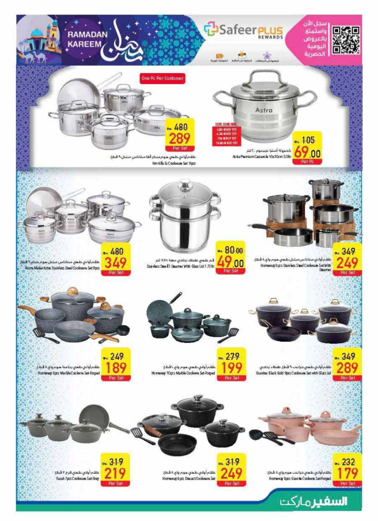 AL-SAFEER-Deals-All-Branches-February-27-2025-48