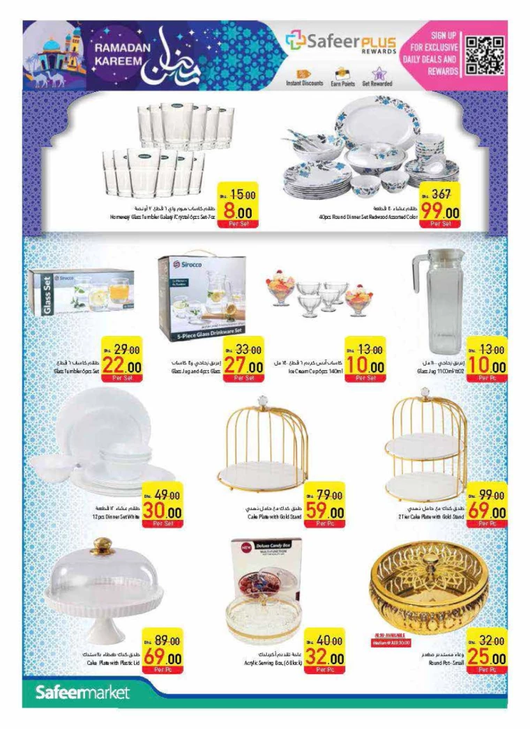 AL-SAFEER-Deals-All-Branches-February-27-2025-49