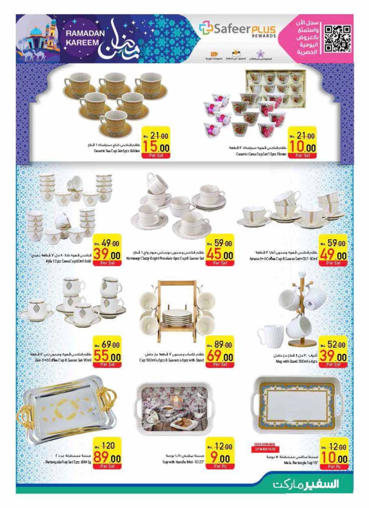 AL-SAFEER-Deals-All-Branches-February-27-2025-50