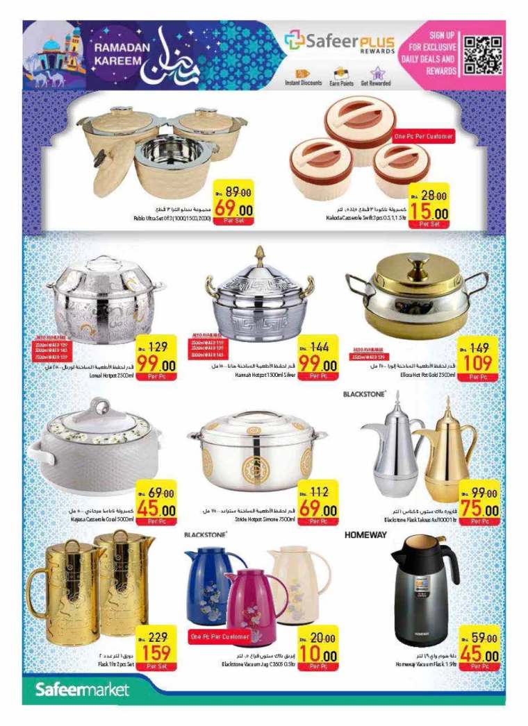 AL-SAFEER-Deals-All-Branches-February-27-2025-51