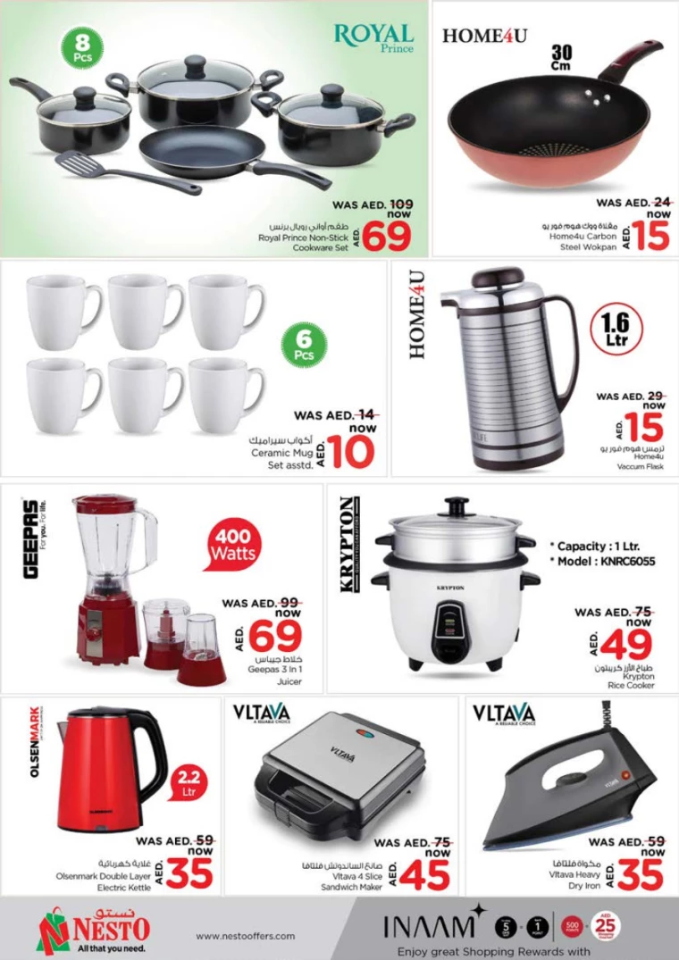 NESTO-Discounts-Alnabba-February-27-2025-16