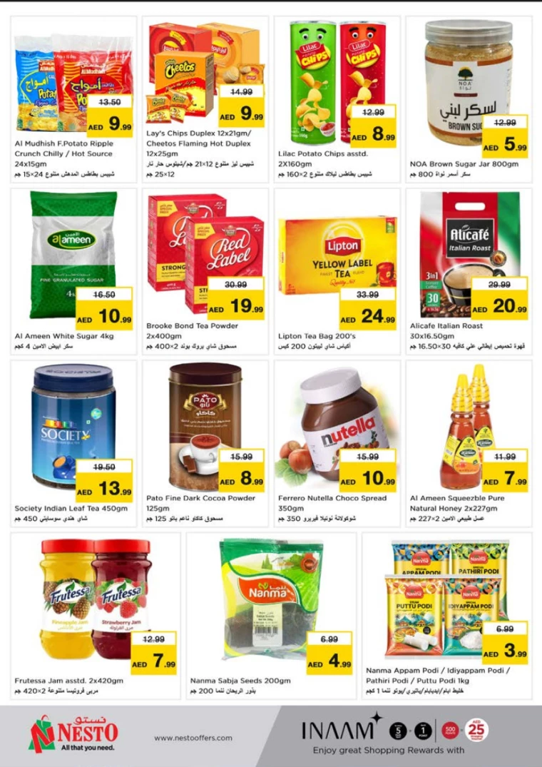 NESTO-Discounts-Alnabba-February-27-2025-3