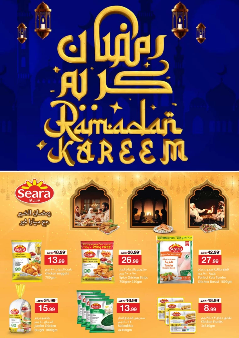 NESTO-Deals-Al-Fahidi-February-27-2025-14