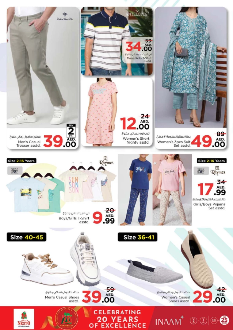 NESTO-Deals-Al-Fahidi-February-27-2025-33