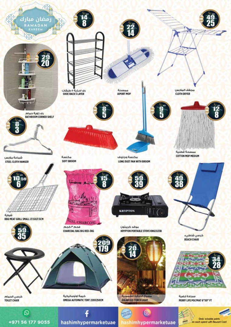 Hashim-Hyper-Market-Offers-All-Branches-February-27-2025-12