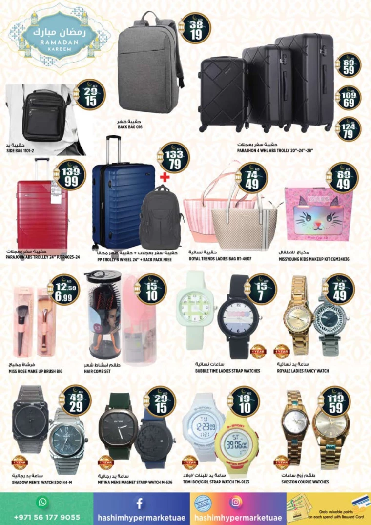 Hashim-Hyper-Market-Offers-All-Branches-February-27-2025-14