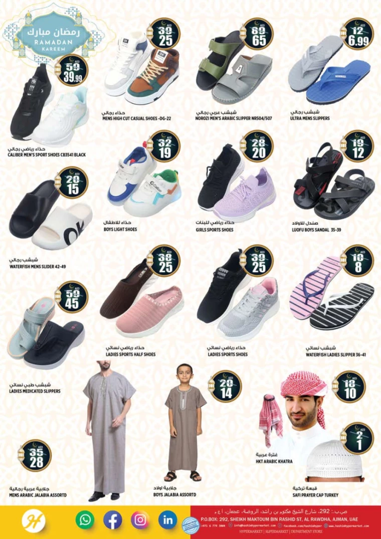 Hashim-Hyper-Market-Offers-All-Branches-February-27-2025-15