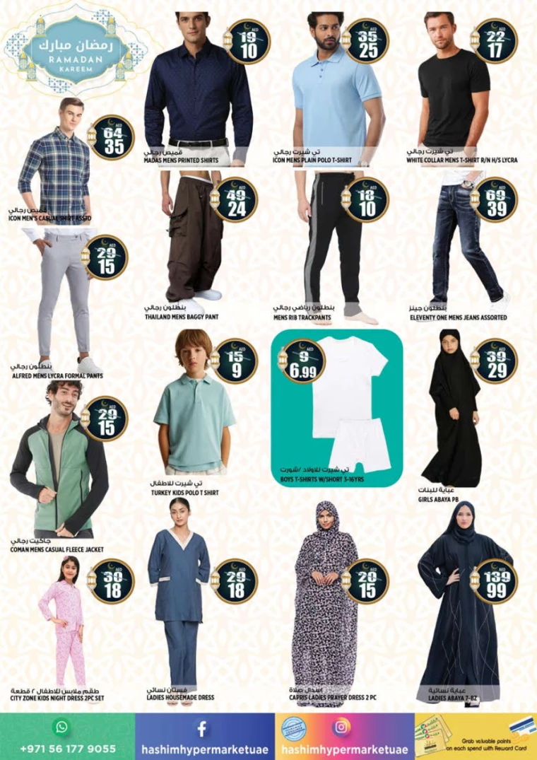 Hashim-Hyper-Market-Offers-All-Branches-February-27-2025-16