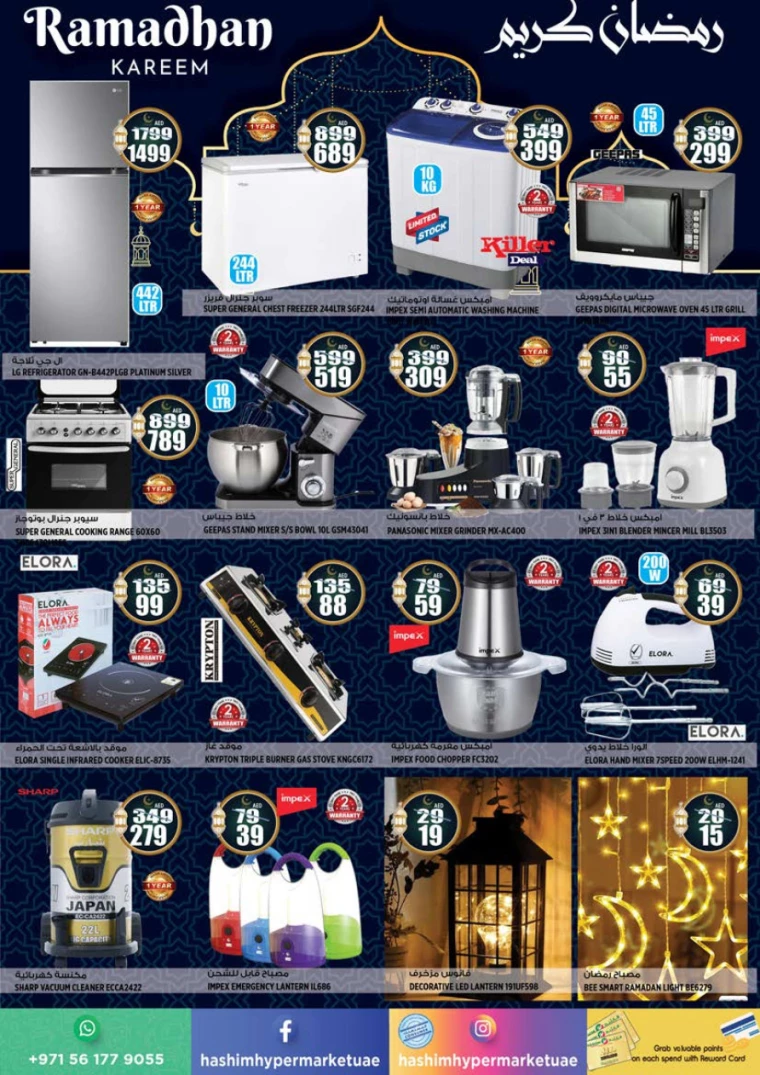 Hashim-Hyper-Market-Offers-All-Branches-February-27-2025-18