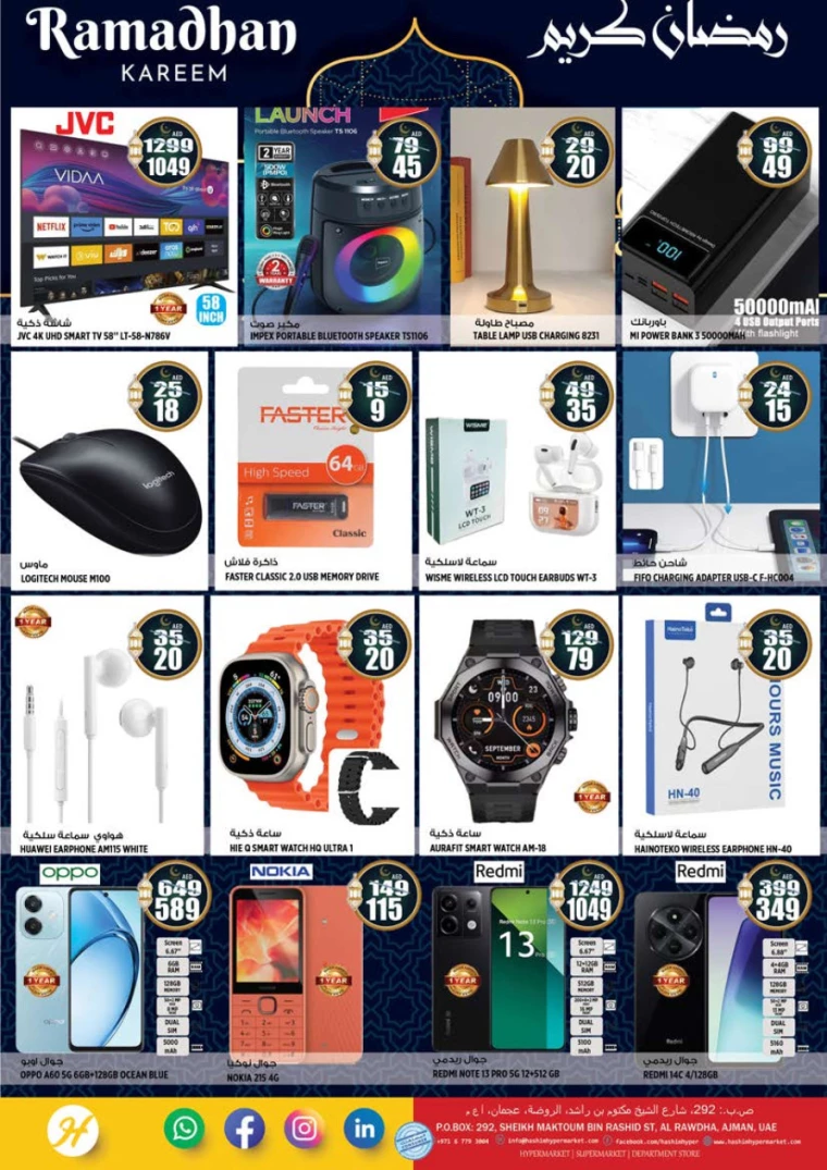 Hashim-Hyper-Market-Offers-All-Branches-February-27-2025-19
