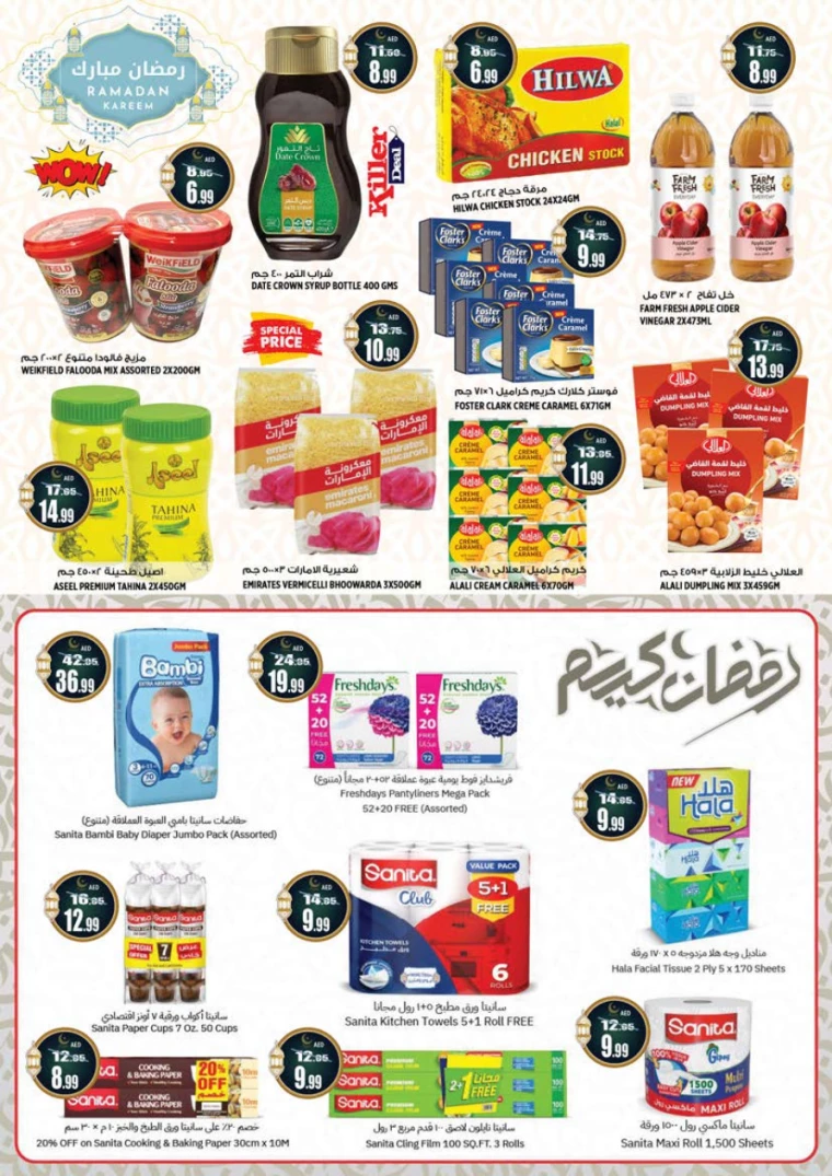Hashim-Hyper-Market-Offers-All-Branches-February-27-2025-8