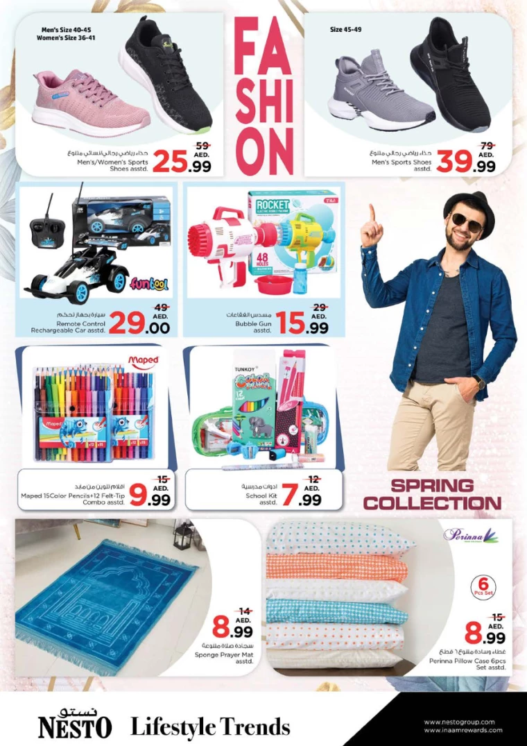 NESTO-Promotions-Hamidiya-1&Al-Raqaib-February-27-2025-35