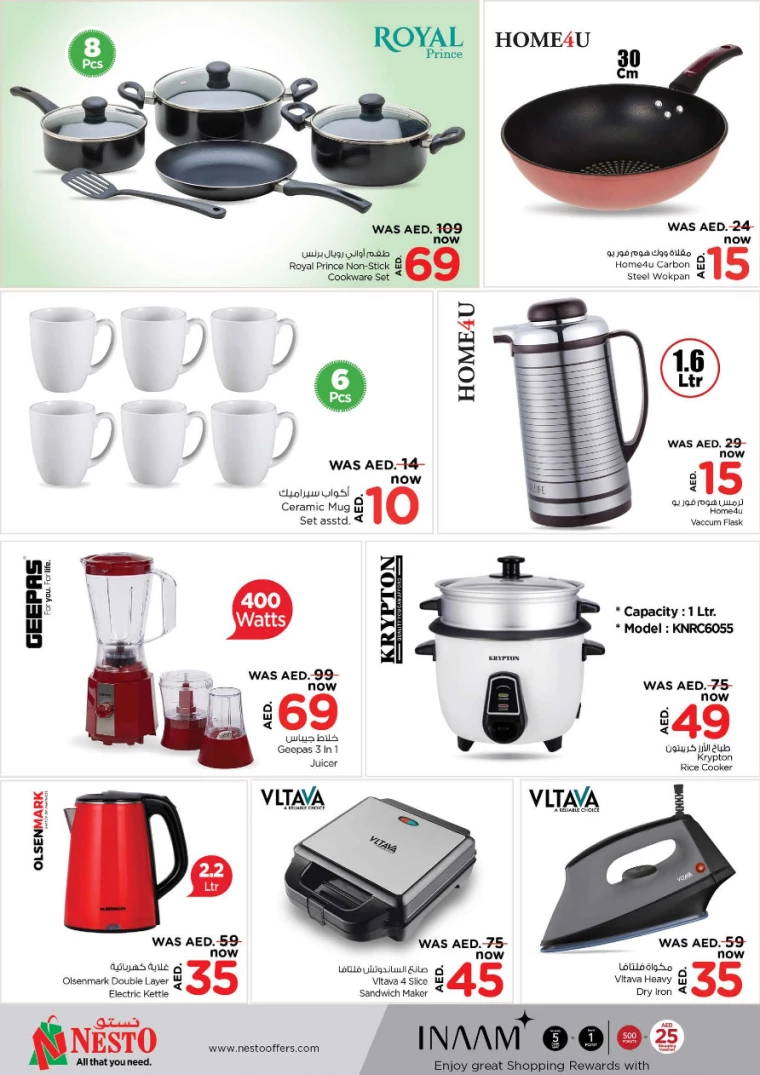 NESTO-Deals-Al-Nuaimiya-February-27-2025-5