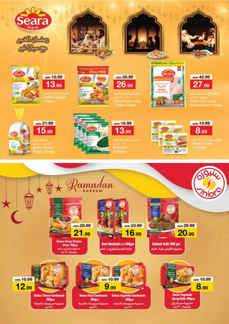 NESTO-Discounts-Al-Arab-Mall-February-27-2025-14
