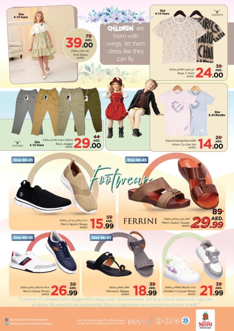 NESTO-Deals-Nadd-Al-Hamar-February-27-2025-39