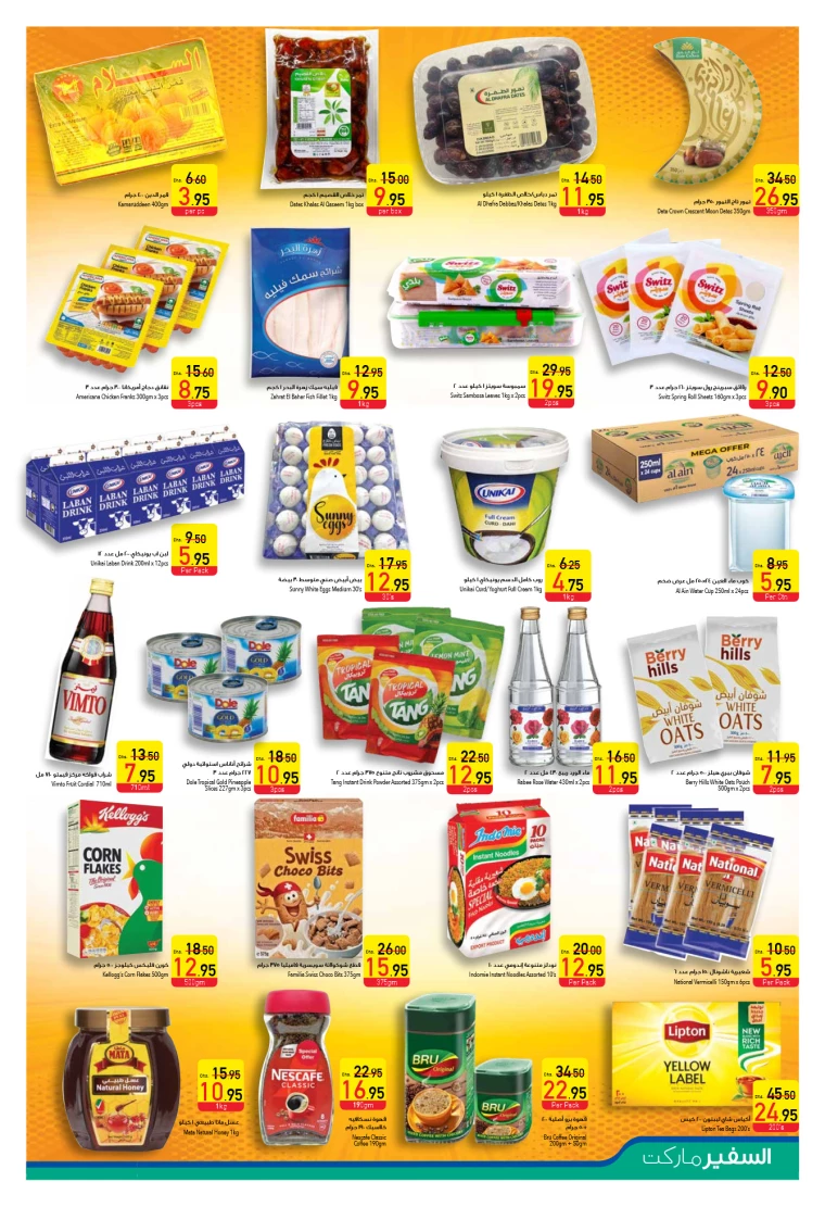 AL-SAFEER-Offers-All-Branches-February-27-2025-2