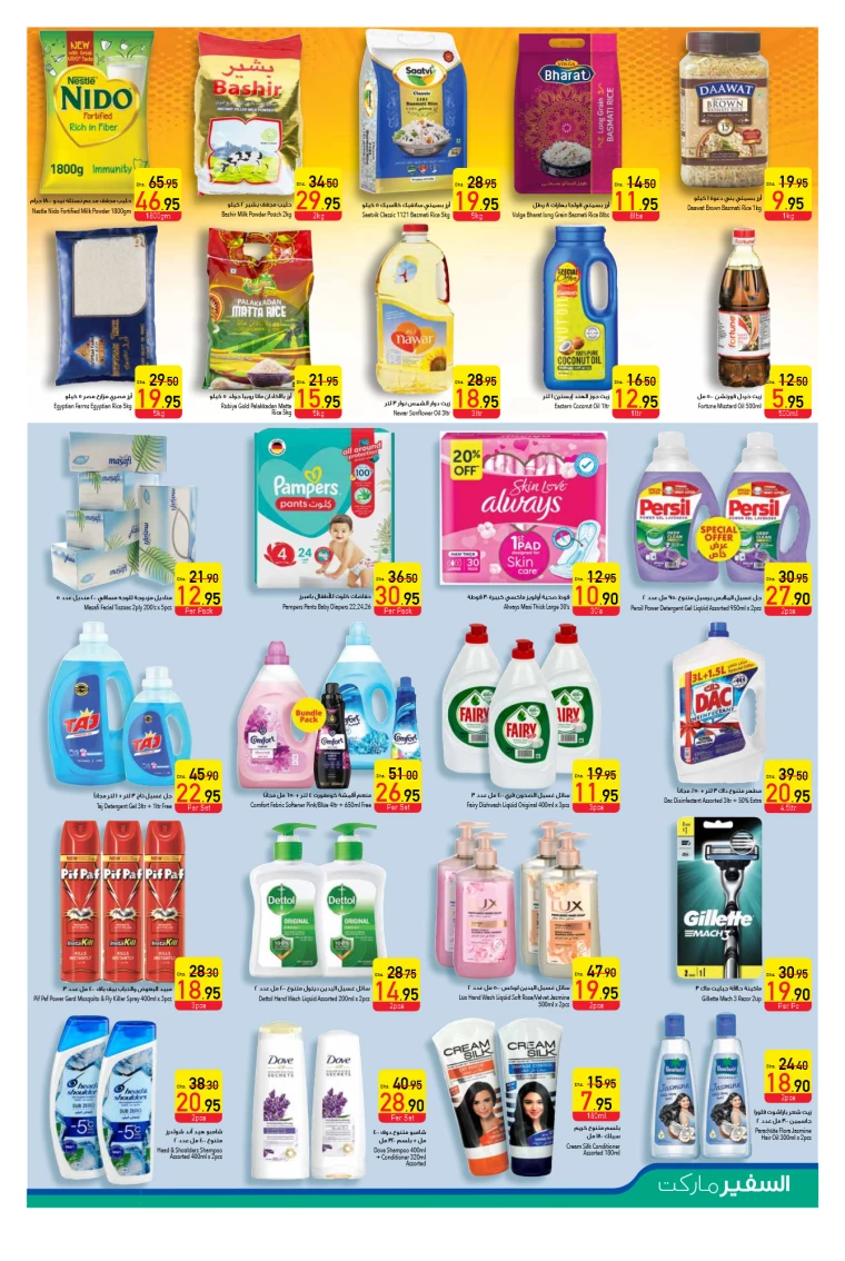 AL-SAFEER-Offers-All-Branches-February-27-2025-4