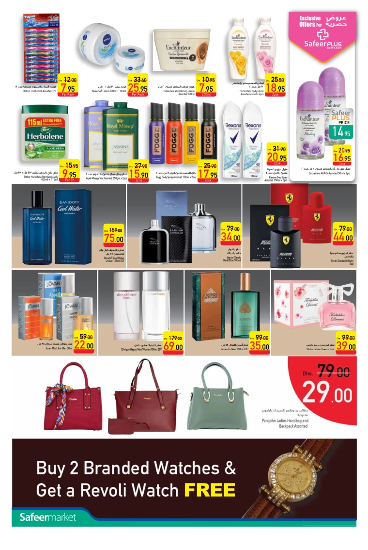 AL-SAFEER-Offers-All-Branches-February-27-2025-5