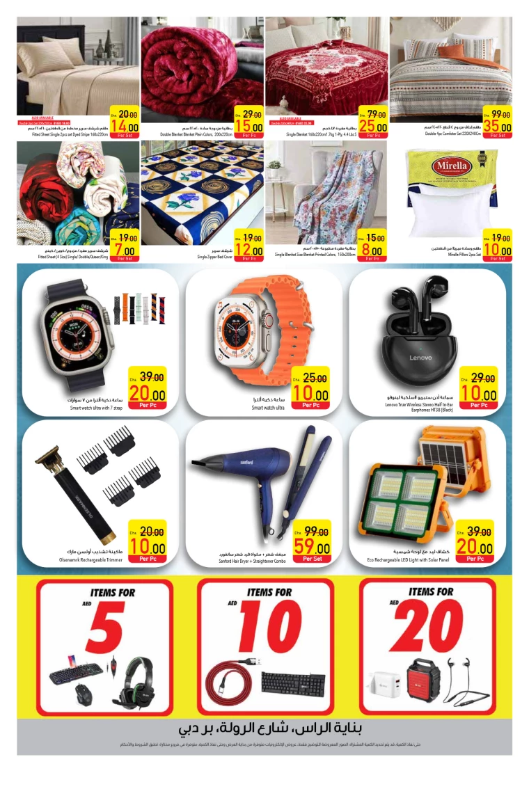 AL-SAFEER-Offers-All-Branches-February-27-2025-7