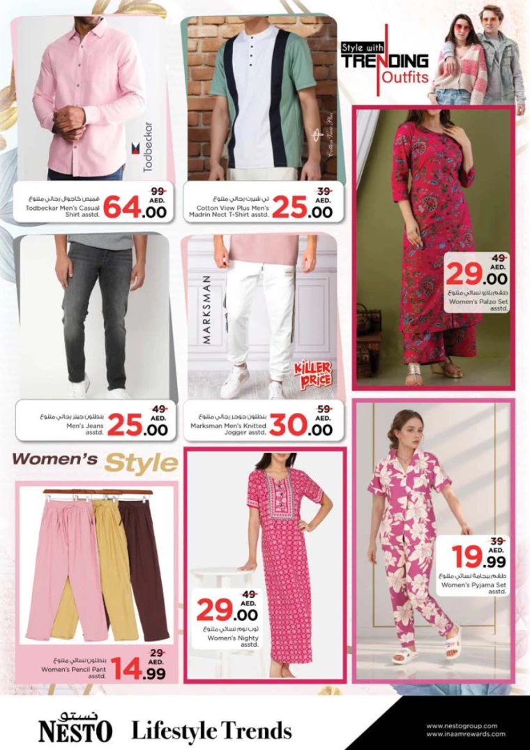 NESTO-Promotions-Al-Tallah-February-27-2025-37