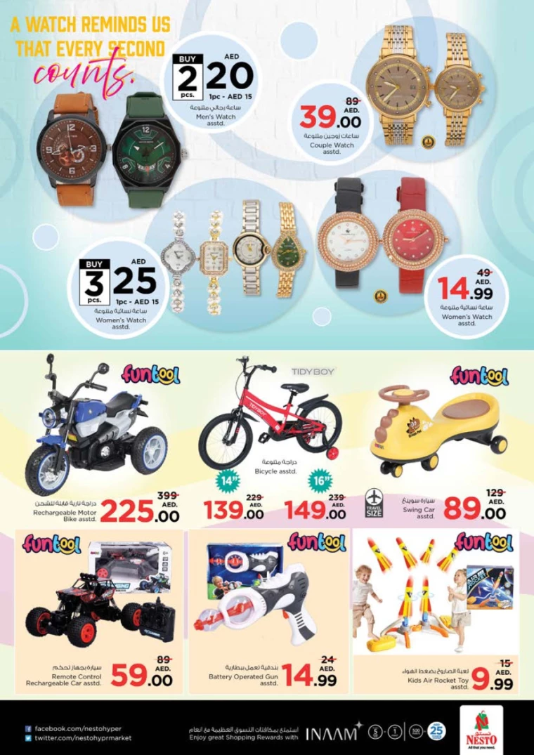 NESTO-Promotions-Al-Tallah-February-27-2025-40