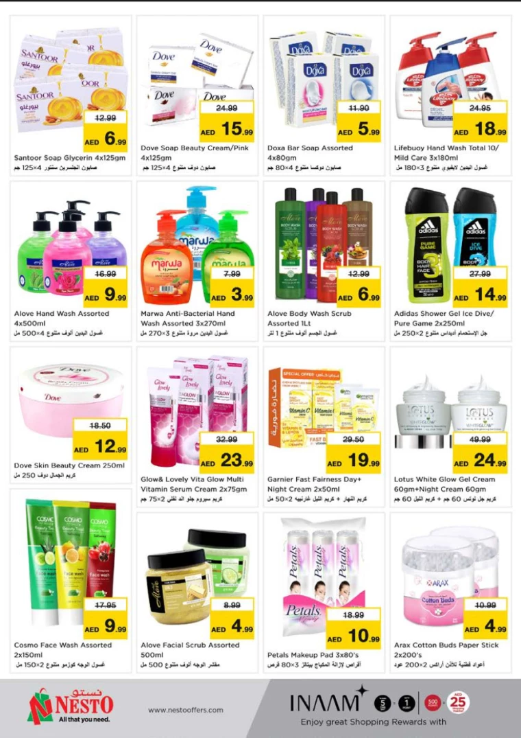 NESTO-Promotions-Muweillah-February-27-2025-40