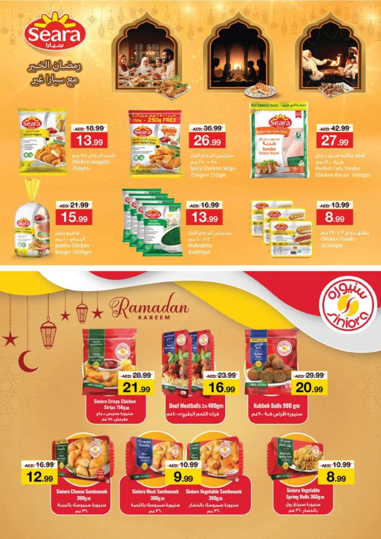 NESTO-Offers-Nadd-Al-Hamar-March-1-2025-23