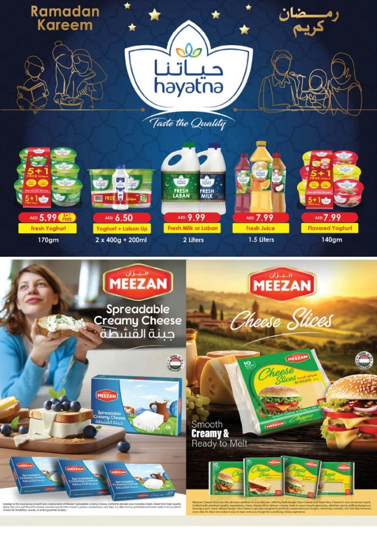 NESTO-Offers-Nadd-Al-Hamar-March-1-2025-28
