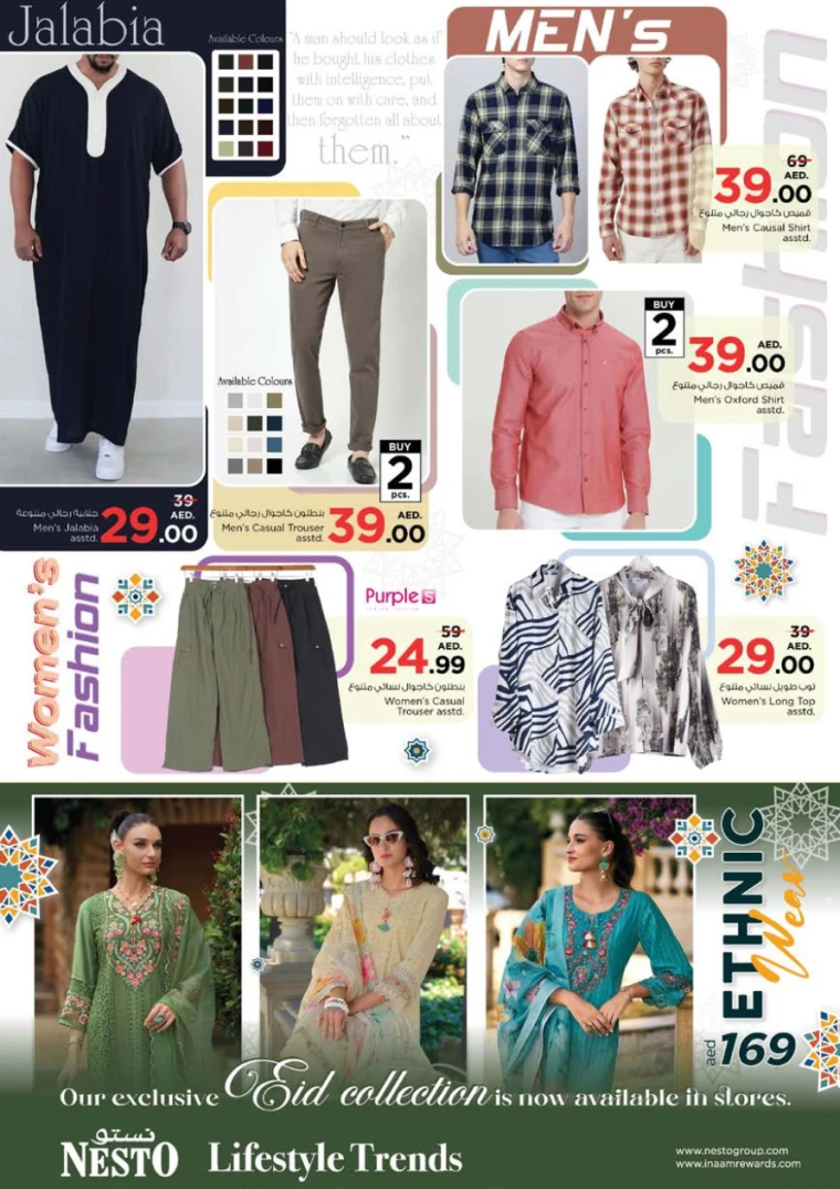 NESTO-Promotions-Muweillah-March-1-2025-49