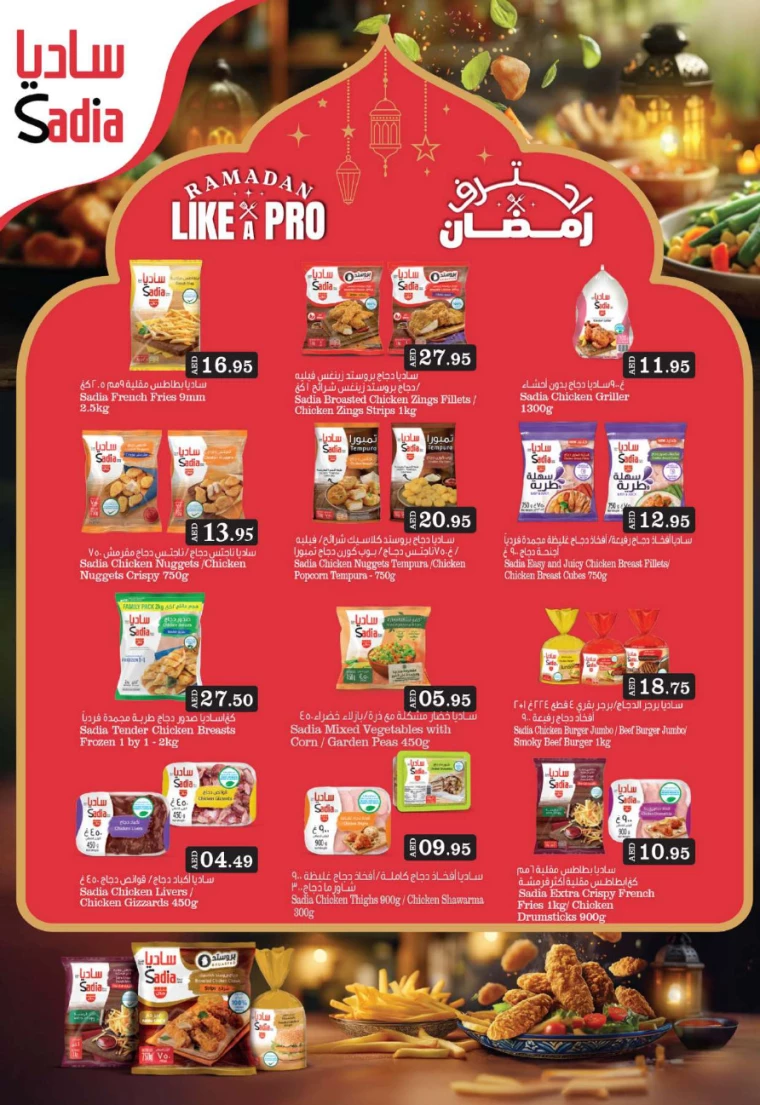 Grand-Hypermarket-Promotions-Al-Khail-Mall-March-2-2025-5