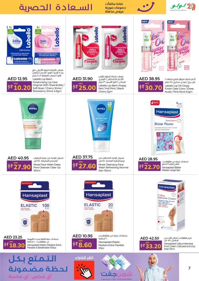 Lulu-Discounts-All-Branches-March-1-2025-6