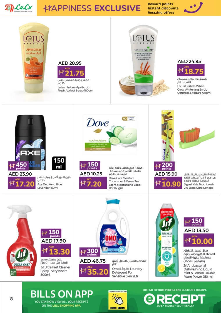 Lulu-Discounts-All-Branches-March-1-2025-7