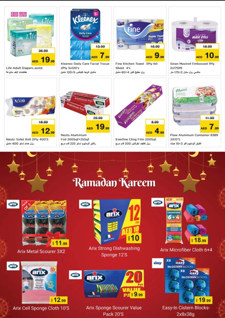 NESTO-Deals-Muweillah-March-2-2025only-40