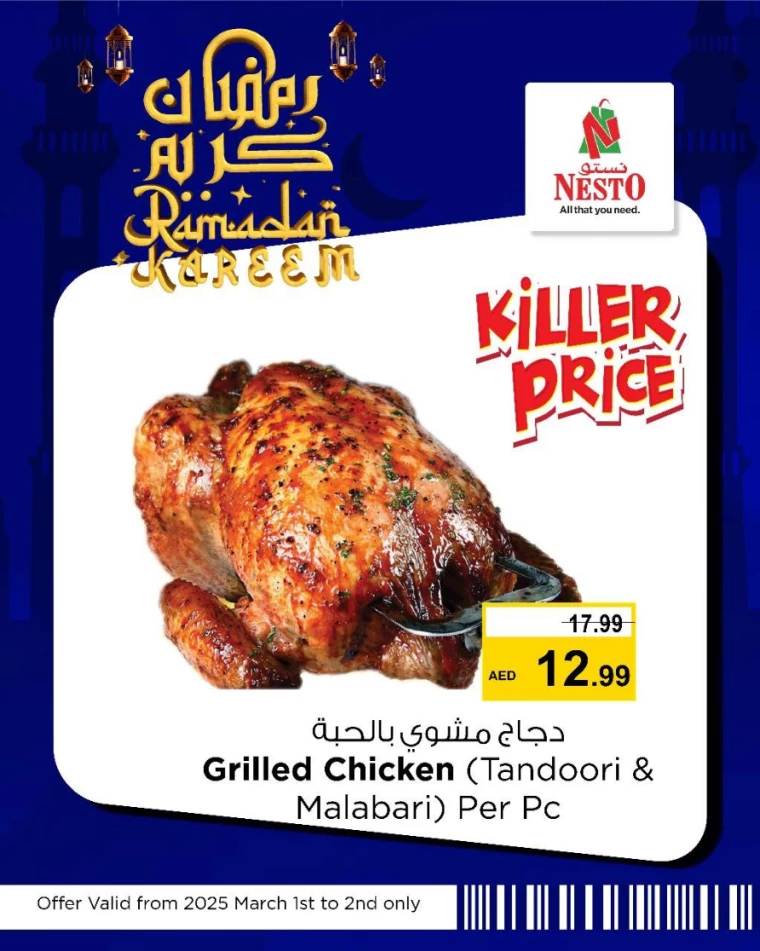 NESTO-Discounts-All-Branches-March-2-2025-7