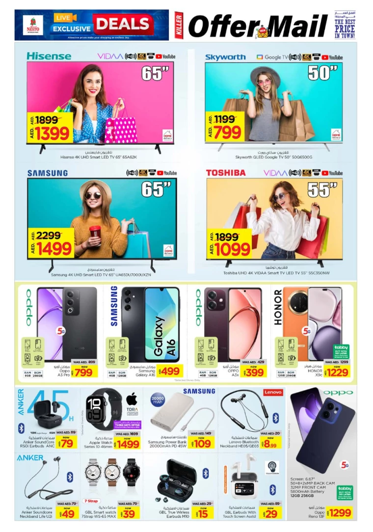 NESTO-Discounts-All-Branches-March-2-2025-8