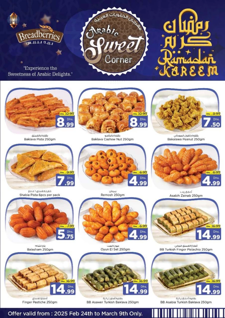 NESTO-Discounts-Nadd-Al-Hamar-March-3-2025-7